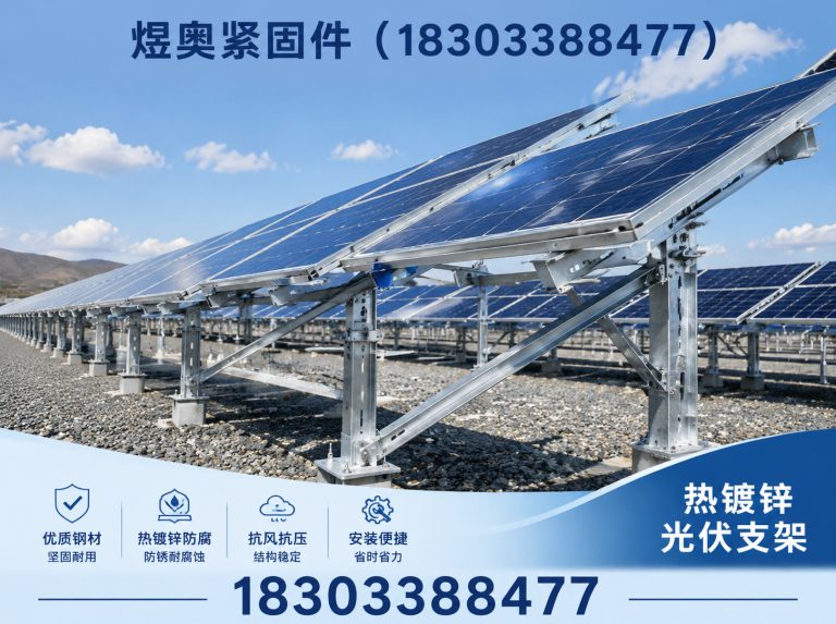 肥乡区光伏支架展示图